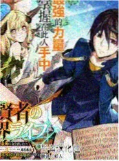 漫游派对Q版漫画人物图片头像