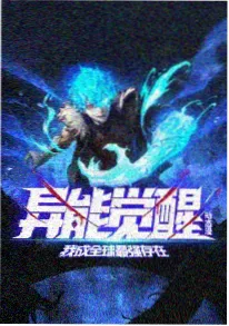 剧场版海报漫画人物图片拆解资讯